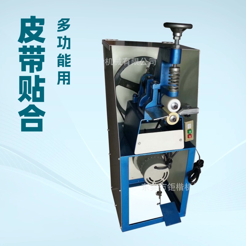 生产供应 皮带一段贴合机