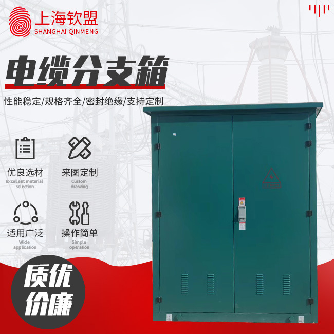 销售电缆分接箱高压电缆分支箱_35kv电缆分支箱_插拔式电缆分接箱