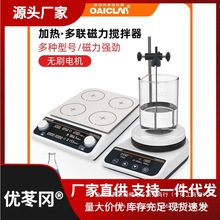 加热多联磁力搅拌器恒温数显实验室迷你小微型六联九联电磁搅直销