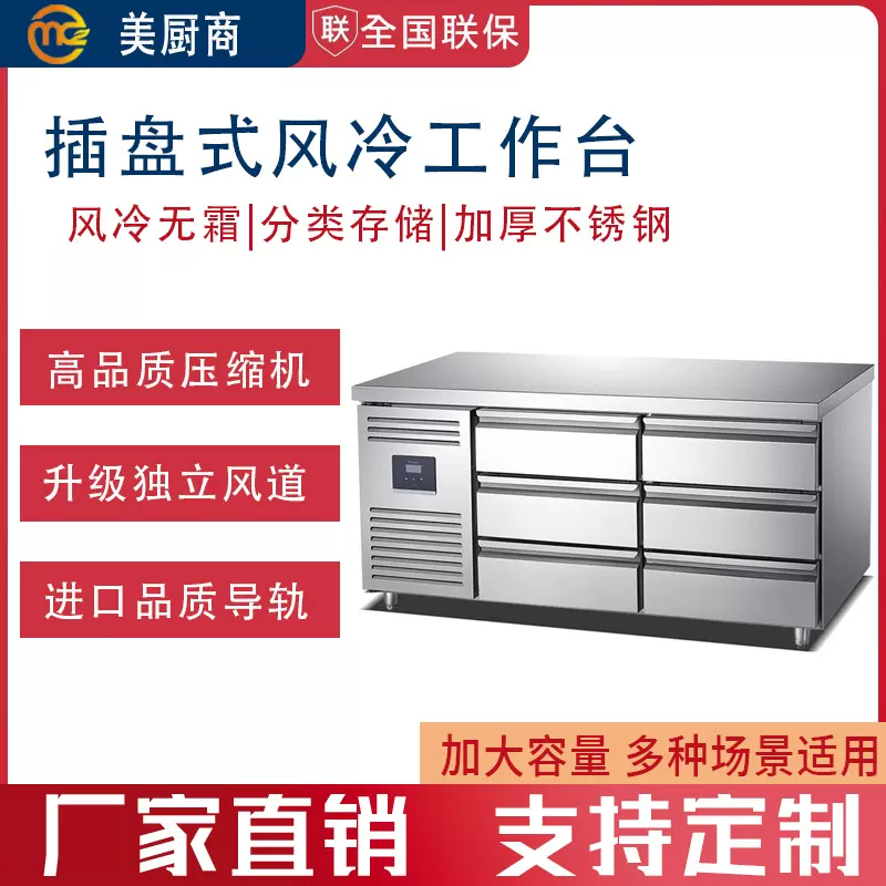 抽屉式冷藏工作台商用冷冻冰柜不锈钢冰箱风冷厨房保鲜平冷操作台