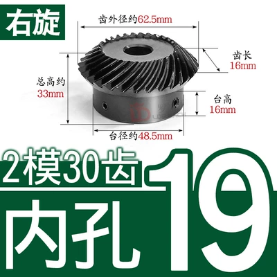 1:1 Speed Ratio Helical Diferensial dişli dəstləri - 11-right-hand-bevel-gear-2-molds-30-teeth-inner-hole-19