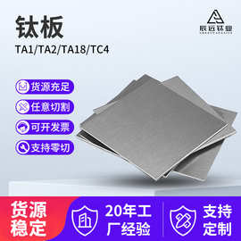 厂家供应钛板钛材钛板批发钛板切割钛板价格TA1/TA2/TA18/TC4