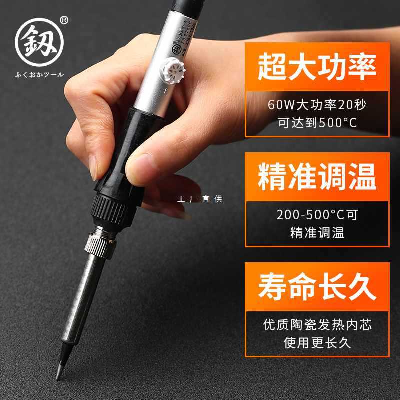 5IJO日本福冈恒温工业级电烙铁德国款锡焊枪电铭铁家用可调温焊接