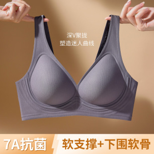 7A Antibacterial Interior Comfortable Seamless Deep V Push-up Underwear Women's High Support Soft Support Anti-sagging Non-rims Bra