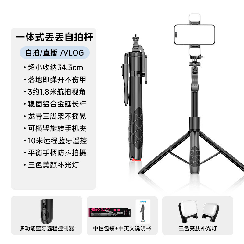 新款丢丢自拍杆三脚架防抖可伸缩手机支架直播拍摄神器落地自拍杆|undefined