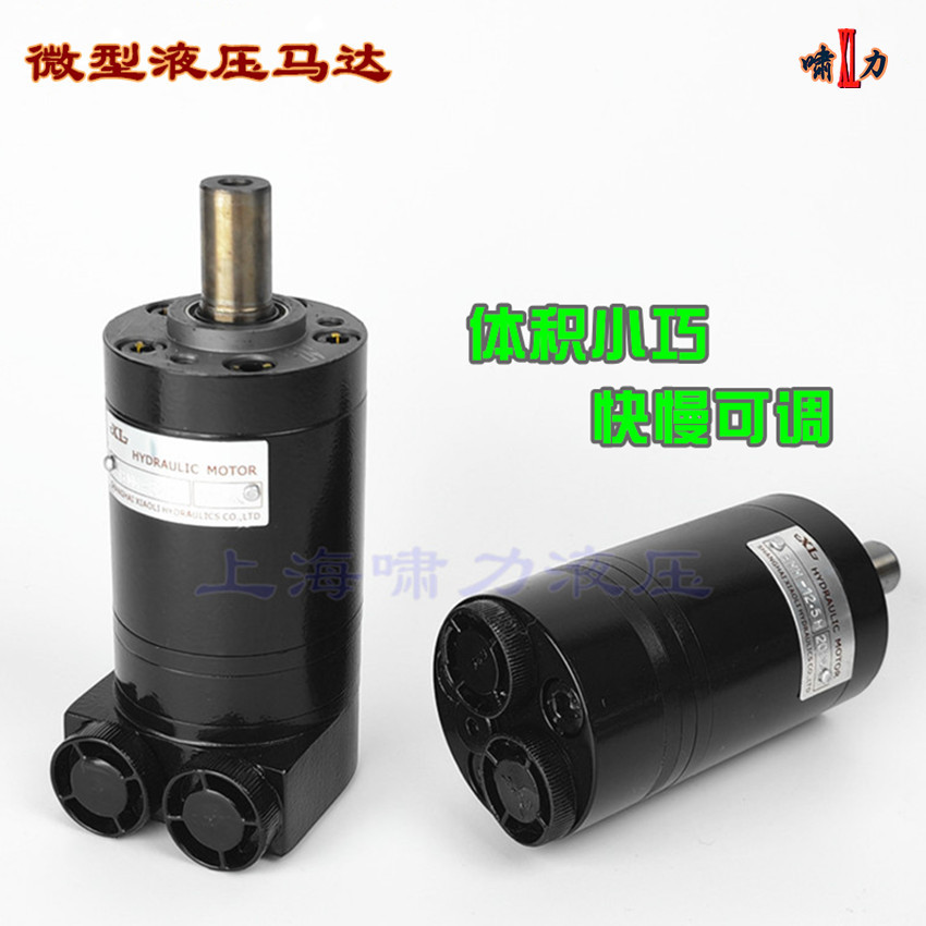 OMS-32C OMS-8/12.5/20/40/50C 液压马达互换型 啸力 BBC-32C系列