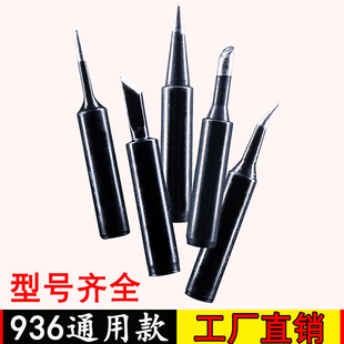 Black King Kong 936 Soldering Iron Head Set Mobile Phone Repair Electric Soldering Iron Head Round Head Internal Heating Chromium Iron Head Resistant to High Temperature