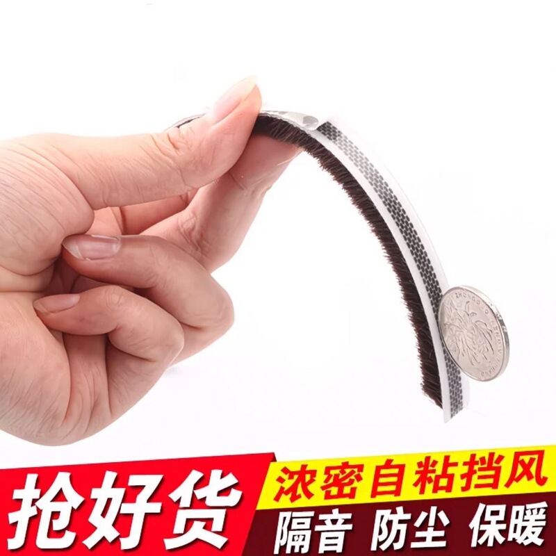 Manufacturer Wholesale Self-Adhesive Door and Window Sealing Strips Dust-Proof Adhesive Felt Strips Glass Door Sliding Door Wardrobe Sealing Strips Door and Window Frames Manufacturer Wholesale Self-Adhesive Door and Window Sealing Strips Dust-Proof Adhesive Felt Strips Glass Door Sliding Door Wardrobe Sealing Strips Door and Window Frames