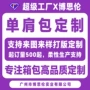 热销外贸定制单肩包