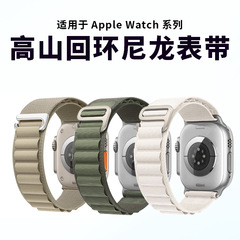 アップルapple watchスマート腕時計バンドiwatchs9高山ナイロンリングultraバンドを適用