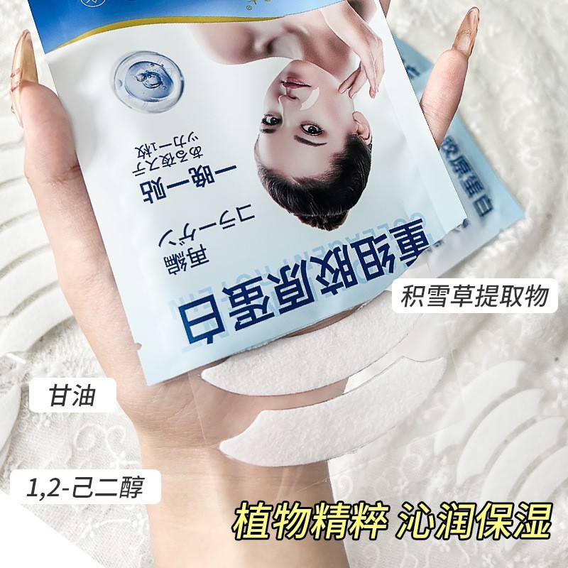 Dr. Xiangmei の再構築コラーゲン リフティング、引き締め、しわ防止、ほうれい線パッチ、美白、保湿マスク|undefined