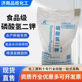 磷酸氢二钾无水白色粉末膨松缓冲面团调节科伦多食品级磷酸氢二钾