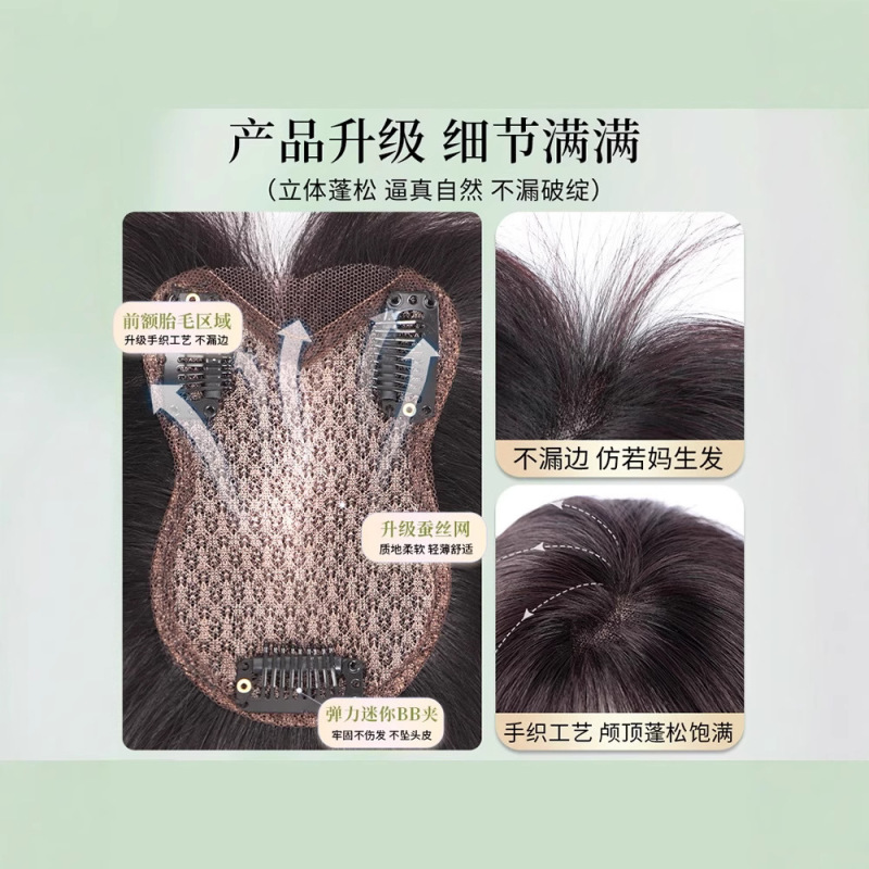 女性用ウィッグ、人毛増毛、ふわふわ、高頭頂、額、白髪をカバーするエッジレス、自然で跡のない頭頂部の増毛|undefined