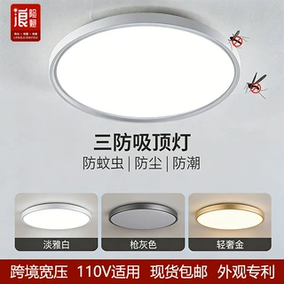 厂家宽压110V三防简约吸顶灯led客厅灯led过道灯阳台灯圆形卧室灯