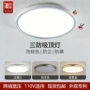 三防圆形简约110v客厅灯