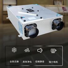 新风换气机全热交换新风换气机家用静音除尘除霾双向流商用换气机