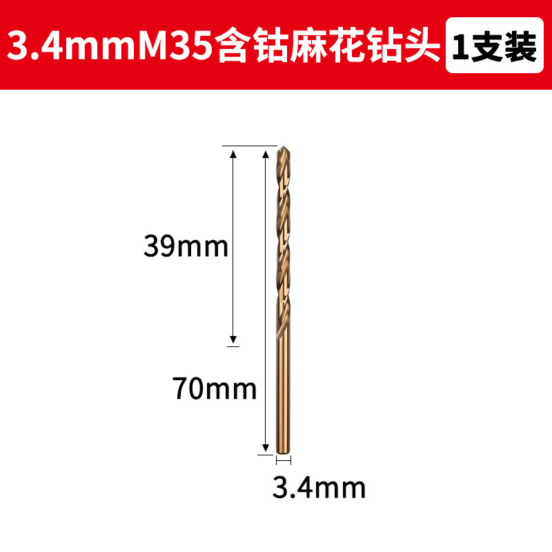 含钴麻花钻头打孔钻花钢铁高硬度梅花铁304不锈钢板专用钻嘴转头|undefined