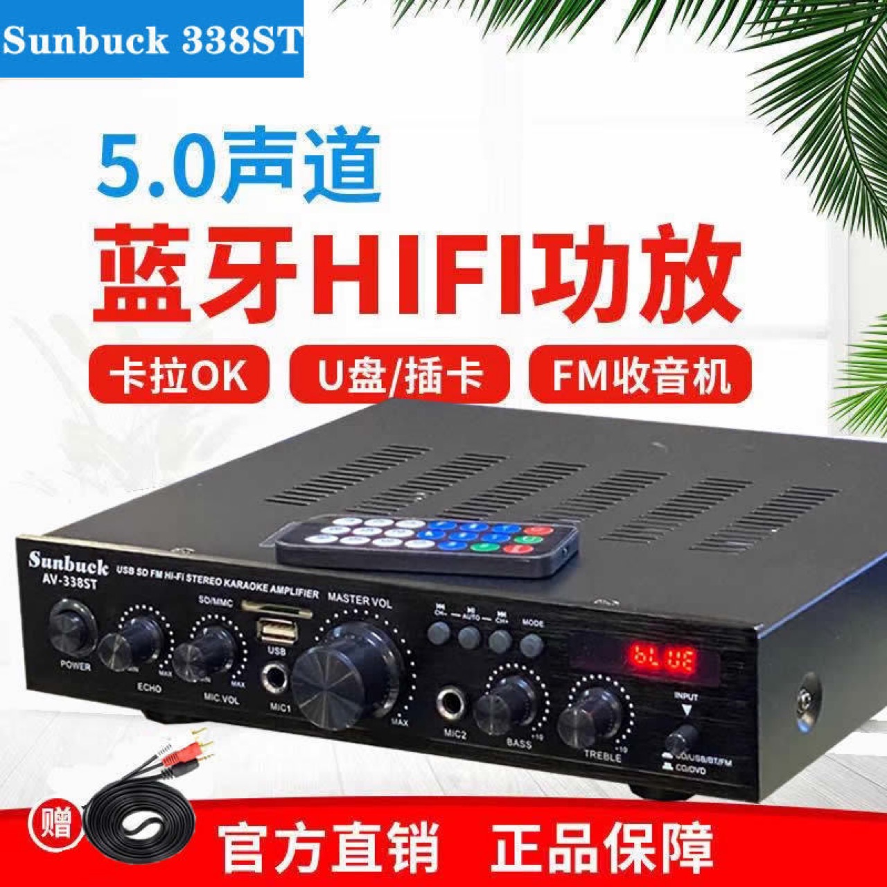 Sunbuck 338ST amplificador de 5 canales amplificador de potencia del hogar karaoke amplificador digital de alta potencia tarjeta