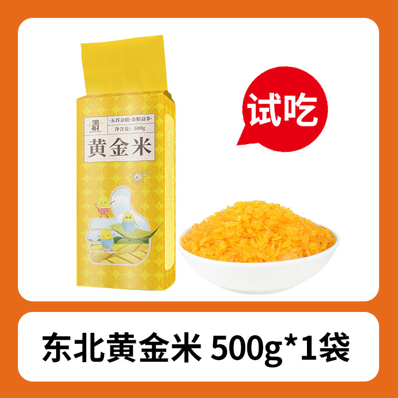 동북황금쌀 500g*1봉 [샘플팩]