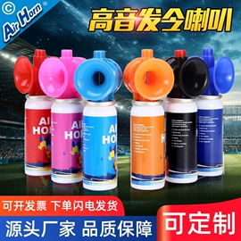 助威喇叭;田径用品