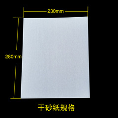 Factory Sales Dry Sandpaper, Automotive Polishing Silicon Carbide Grinding Sandpaper, Furniture Paint Wall Decoration Grinding Paper