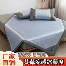 纯色艾草平铺款夏季床上用品空调可折叠冰丝凉席子学生宿舍批发