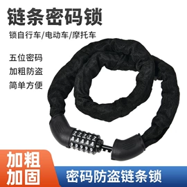 挂锁;自行车锁;密码锁