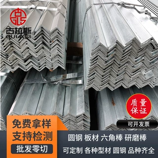 镀锌角钢q235热轧国标型材加厚切割不等边高锌层一次成型q235角铁