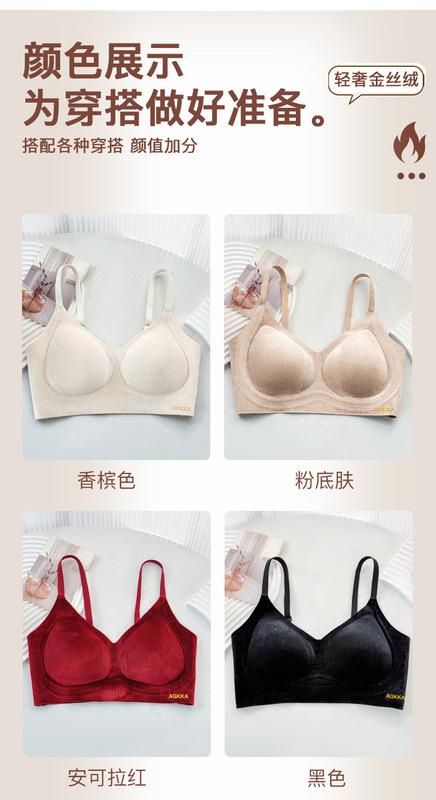 秋冬绒布提拉聚拢文胸内衣裸感舒适加宽侧收防下垂半固定无痕胸罩|undefined