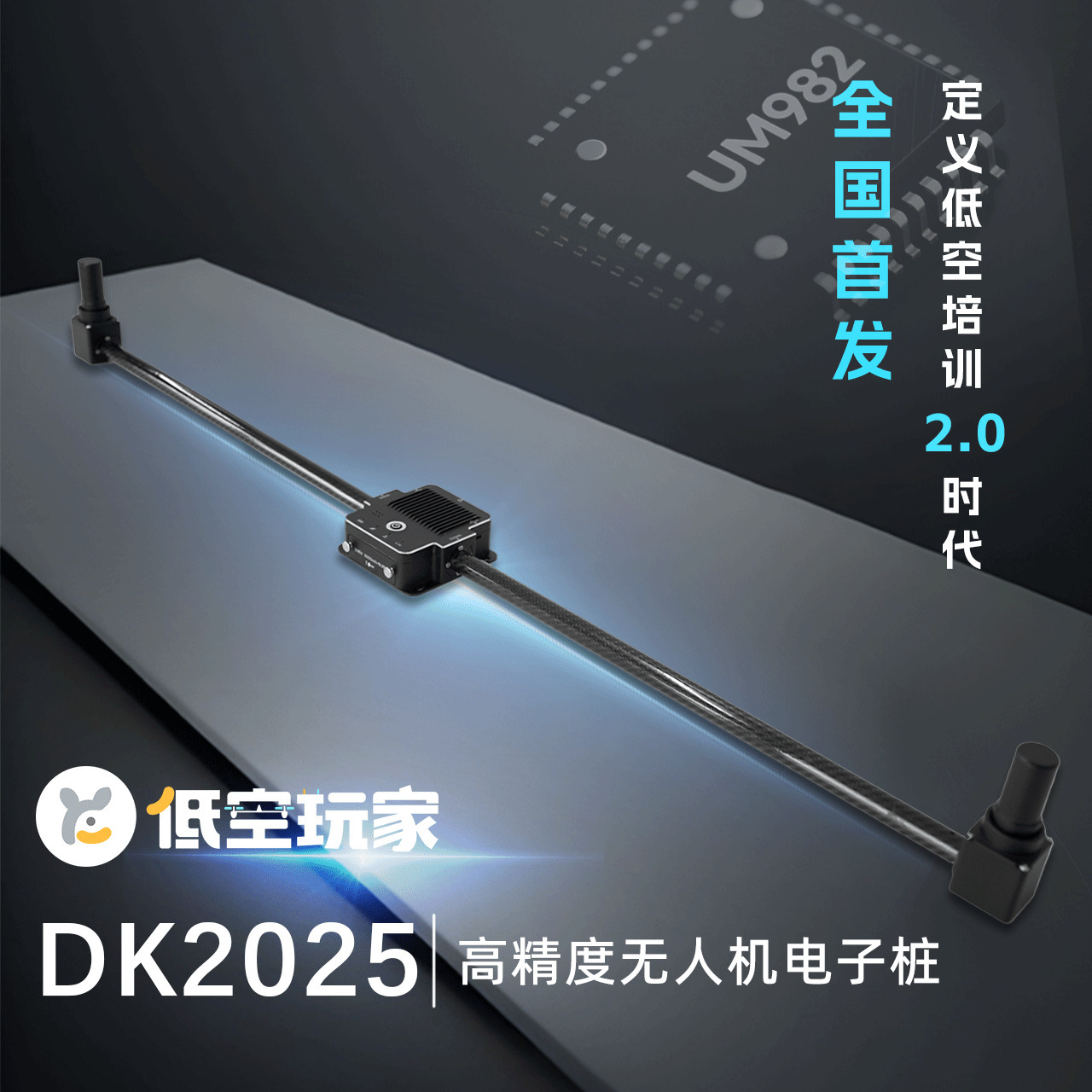 Drone Caac Electronic Pile Live Enrollment Eight-Character Flight Simulation Examination Equipment with Instructor Management Included