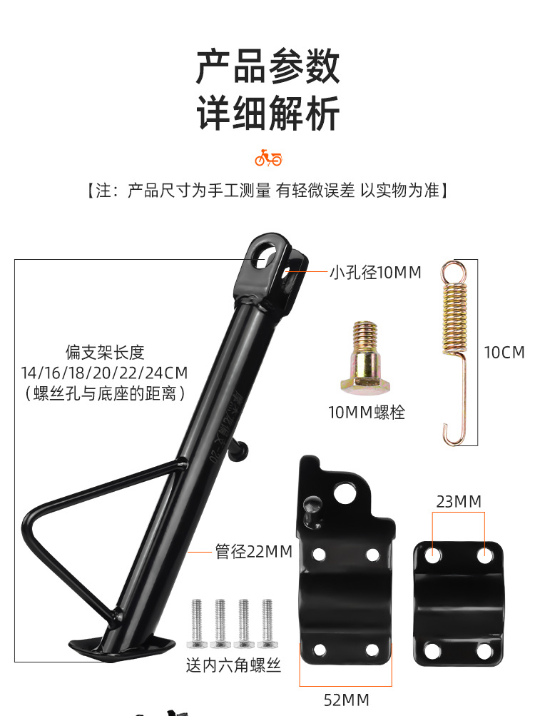 Side Stand for Scooter, Electric Vehicle Side Support, Single-Legged Stand, Modified Kickstand for Electric Scooter