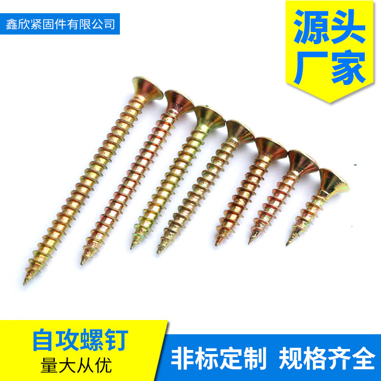厂家直供 纤维板钉 高强度镀彩锌自攻螺钉 家具专用螺丝钉 M4M5