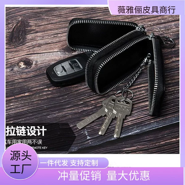 Genuine Leather Key Bag Men's Top Layer Cowhide Large Capacity Double-Layer Waist Hanging Car Universal Key Zipper Key Bag for Women