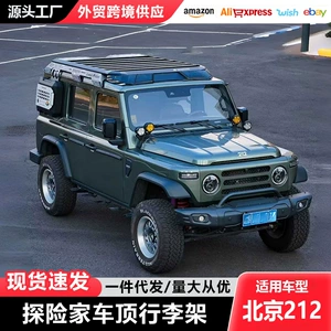 Beijing 212 dam baqajı nərdivanı, yan çadır, off-road modifikasiyası, genişləndirmə platforması