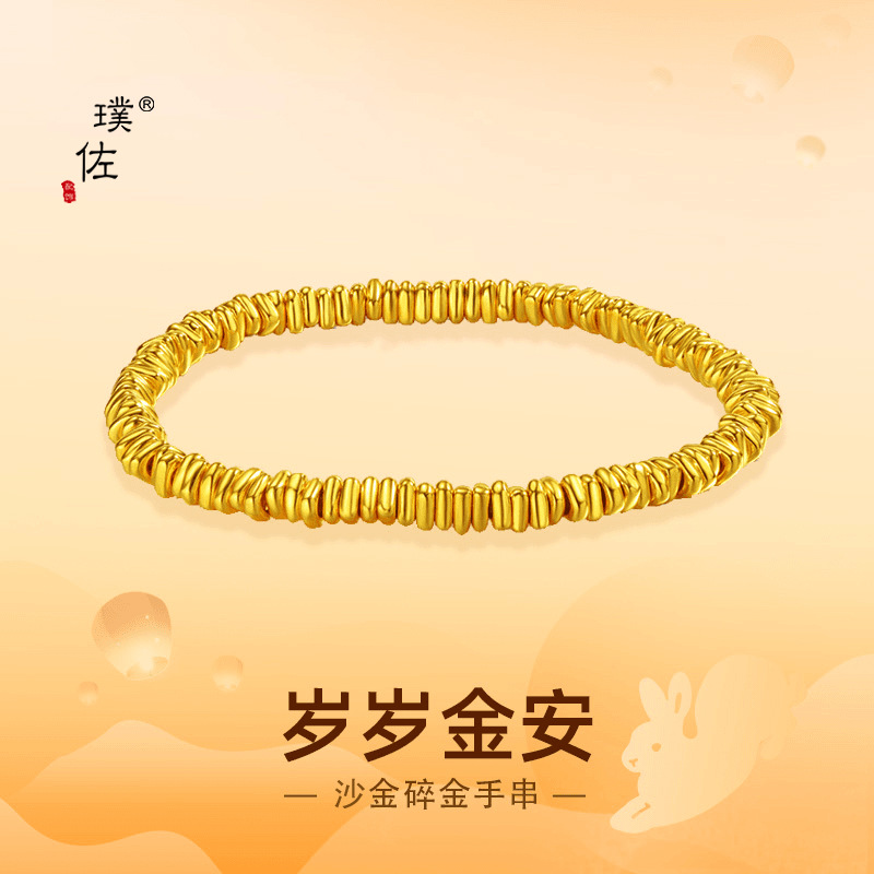 金店同款沙金碎金子碎碎平安疊戴手鍊手環小眾設計百搭顯氣質手飾