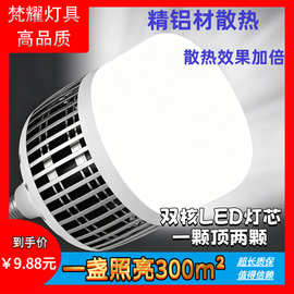 大功率照明灯泡超亮E27螺口100W150W家用节能灯工地厂房LED球泡灯