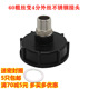 60 coarse thread to 4 points external thread stainless steel