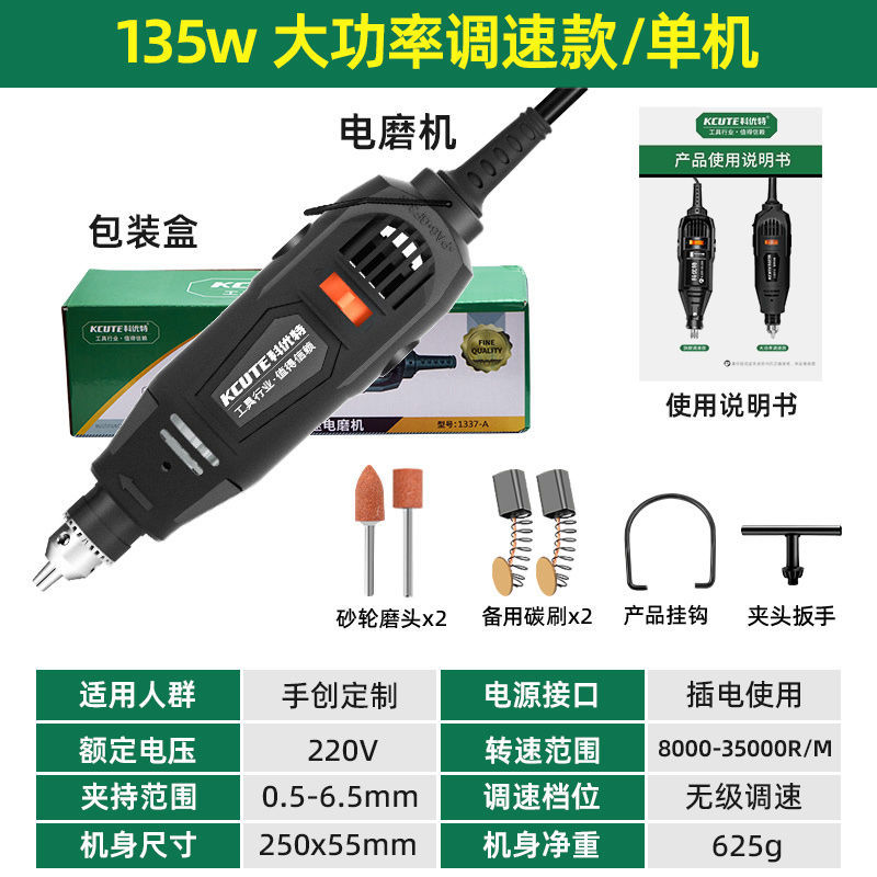 Molino eléctrico de alta potencia pequeño taladro eléctrico máquina de talla de jade Wenju talla de madera punch pulido conjunto de herramientas eléctricas