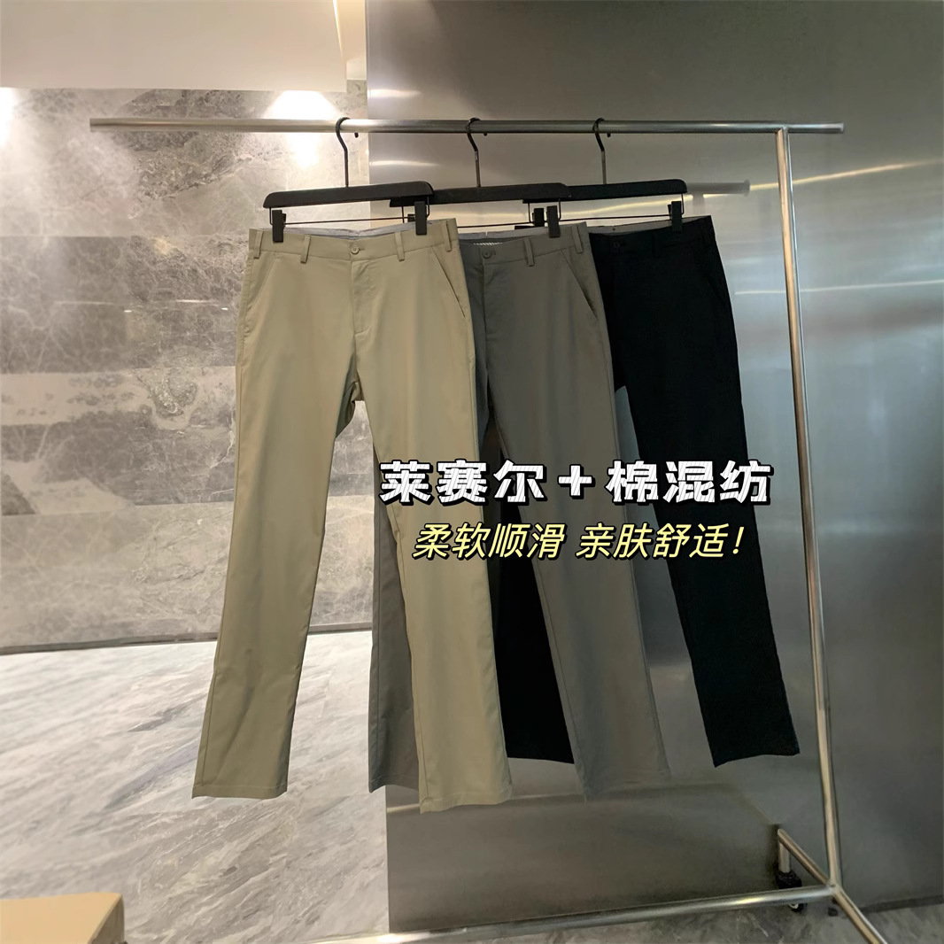 So Comfortable! Lyocell + Cotton Blend with a Glossy Finish! Summer Silky Drape Men's Casual Pants