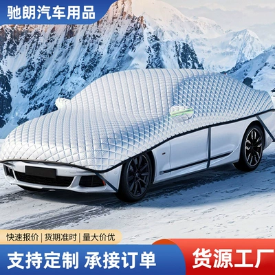 Car Snow Cover, Front Windshield Anti-Freeze Half Cover, Winter Car Cover, Anti-Frost Windshield Cover, Anti-Snow Car Cover (Car snow shield)