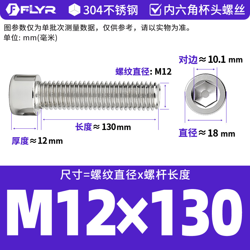 【Tornillos hexagonales de cabeza cilíndrica de acero inoxidable 304 DIN912】Tornillos hexagonales de cabeza cilíndrica de acero inoxidable M5M6M8M10M12M16
