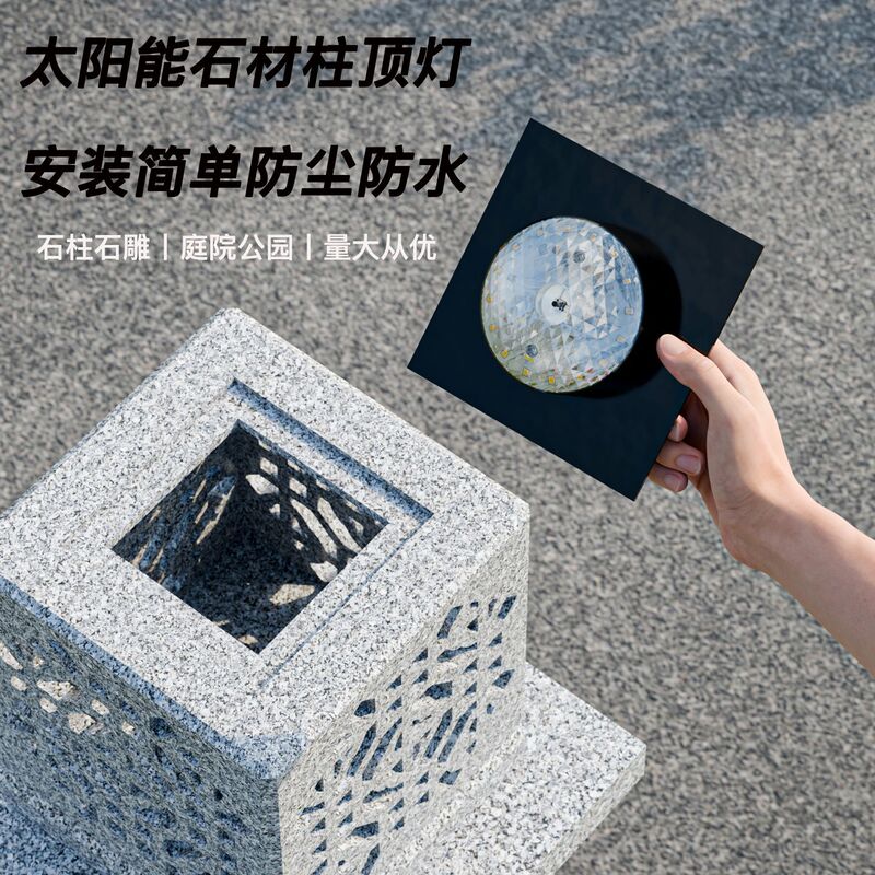 Solar stone lamp accessories, pillar cap lamp, stone carving, stone pillar bulb, courtyard garden park outdoor stone lantern wick Solar stone lamp accessories, pillar cap lamp, stone carving, stone pillar bulb, courtyard garden park outdoor stone lantern wick