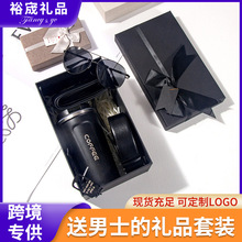 商务礼品套装实用高级感情人节送男士礼物套装送爸爸男友礼物套装