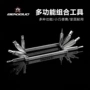 组合多功能定制便携扳手