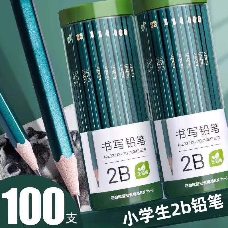 【开学常备】2B铅笔小学生一二年级幼儿园考试写字儿童素描绘画|undefined