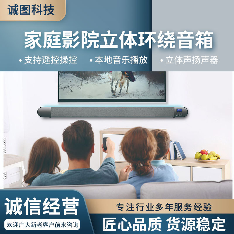 뜨거운 국경 전자 상거래 사운드 바 사운드 블래스터 홈 시어터 스테레오 서라운드 TV 컴퓨터 스피커