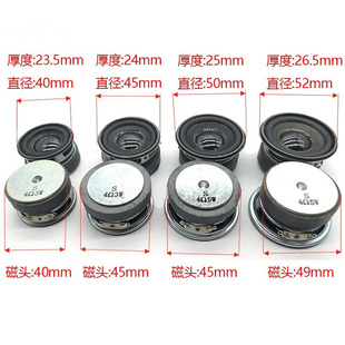 40/45/50/52mm Round Full-Range Speaker Small Speaker Audio Amplifier Speaker Pu Edge 4 Ohm 3 Watts 4R5W