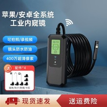 ���I�ȸQ�R����o���z���^�֙C�{����܇�S����ˮ�ܵ���ͨ��ˮ̽�^