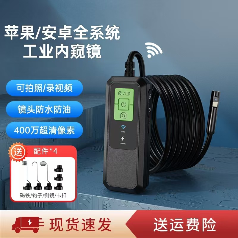 Endüstriyel endoskop HD kablosuz kamera cep telefonu Bluetooth araba tamir kanalizasyon borusu açma su geçirmez prob