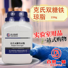 克氏双糖铁琼脂培养基（KIA）250g 杭州微生物 北京陆桥 北京三药